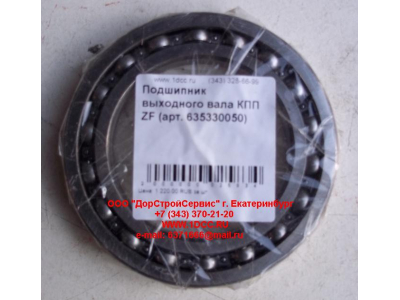 Подшипник 16015 выходного вала КПП ZF 5S-150GP КПП (Коробки переключения передач) 635330050 фото 1 Улан-Удэ