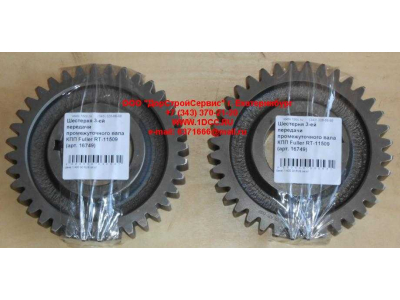 Шестерня 3-ей передачи промежуточного вала КПП Fuller RT-11509 КПП (Коробки переключения передач) 16749 фото 1 Улан-Удэ