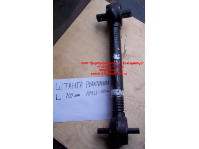 Штанга реактивная F прямая задняя FAW (ФАВ) 2919020-260 для самосвала фото 1 Улан-Удэ